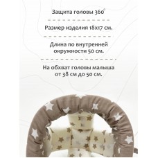 Шлем для защиты головы "Brown Stars / White Stars" 